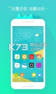 天籟主題 v4.1 手機(jī)軟件下載 截圖