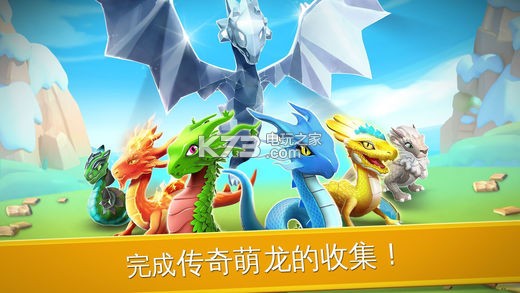 萌龍大亂斗 v8.1.0 免費下載 截圖