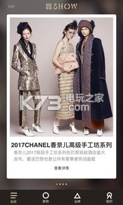 品SHOW v2.0 app下载 截图