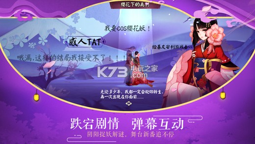 網(wǎng)易陰陽師 v1.8.19 2024版下載 截圖