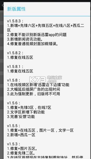 mac最新系统版本下载_最新qq版本下载_那好吧最新版本下载