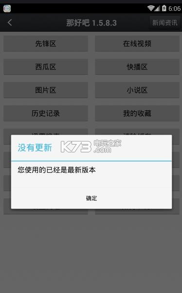 那好吧旧版本下载2014官方下载_旧qq版本下载_2014米聊旧版本系列