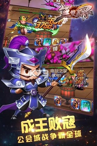 無雙飛將 v1.0.9 充值返利版下載 截圖