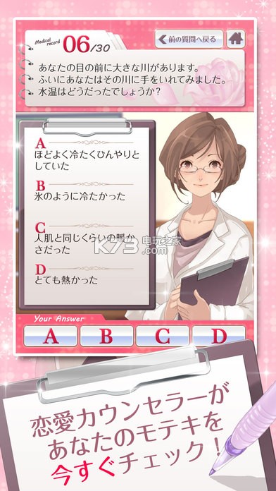 受欢迎类型诊断 v1.0.0 手游下载 截图