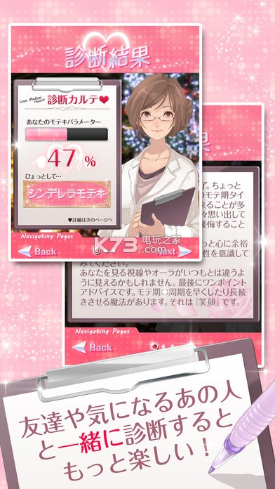 受欢迎类型诊断 v1.0.0 手游下载 截图