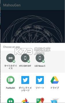 Mahougen v1.3 安卓正版app下載 截圖