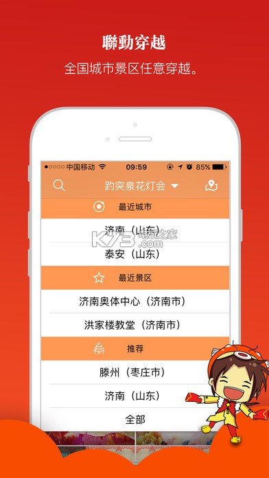 趵突泉花灯会 v2.14 下载 截图