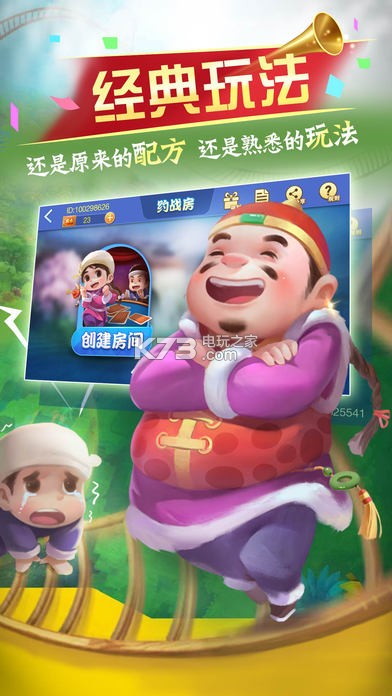 真人斗地主2下载安装v3.6.57 真人斗地主2免费