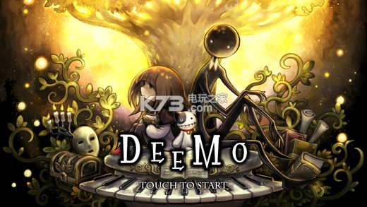 deemo3.0 下載 截圖