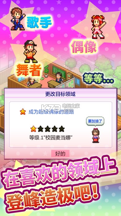 百萬樂曲物語 v1.2 中文版下載 截圖