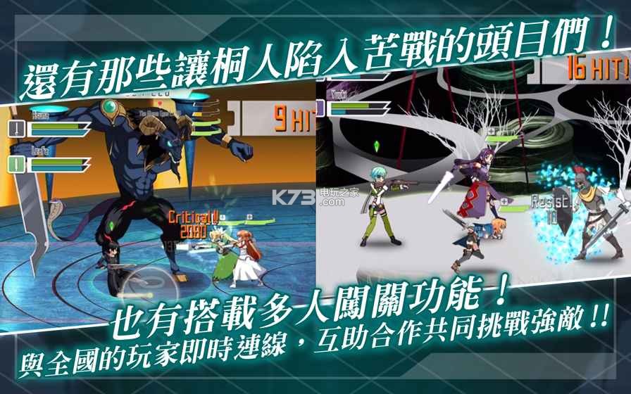 刀剑神域记忆重组官网下载v1.5.2 刀剑神域记忆