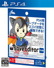 CYBER Save Editor PS4美版预约 ps4存档修改器美版预约 CYBER Save Editor PS4美版预约 ps4存档修改器美版预约
