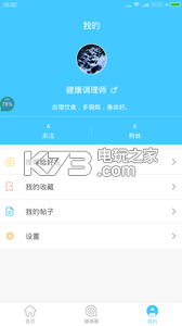 百会健康 v2.0 安卓正版下载 截图