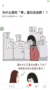 百会健康 v2.0 安卓正版下载 截图