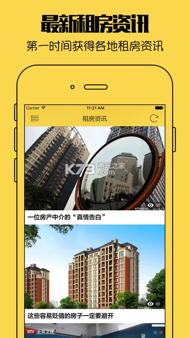 蚂蚁短租 v9.13.3 app下载 截图
