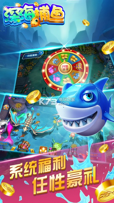 gba 深海捕鱼游戏下载v1.1.0 深海捕鱼破解版下