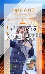 麻花直播下载v1.0 麻花直播app下载 _k73电玩