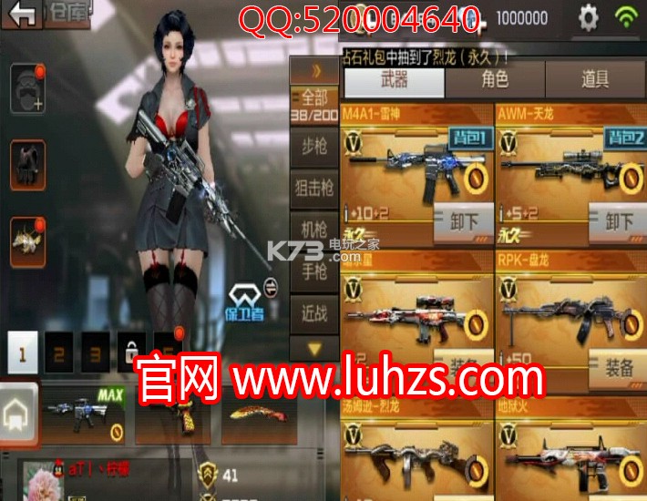 CF手游枪战王者2017刷枪刷钻软件下载 CF手