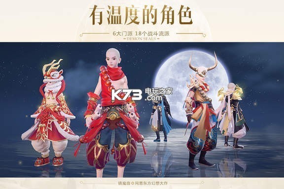 鎮(zhèn)魔曲手游 v1.4.27 折扣服下載 截圖