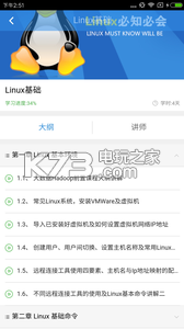 北风网 v2.3 app下载 截图