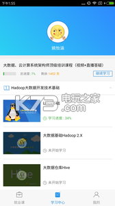 北风网 v2.3 app下载 截图