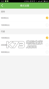 安迹 v2.1.13 下载 截图