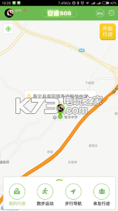 安迹 v2.1.13 下载 截图