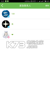 安迹 v2.1.13 下载 截图