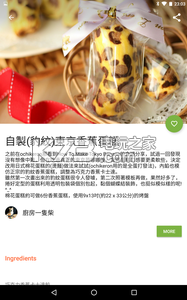 煮呷 v2.2 app下載 截圖