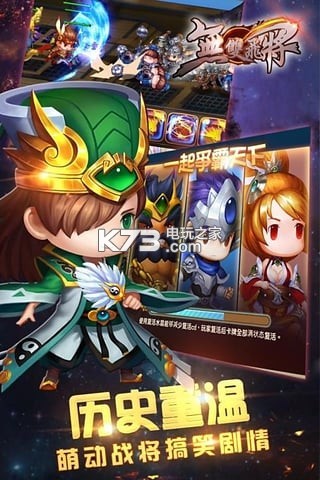 無雙飛將 v1.0.9 滿v版下載 截圖