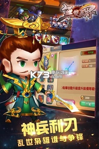 無雙飛將 v1.0.9 送vip版下載 截圖