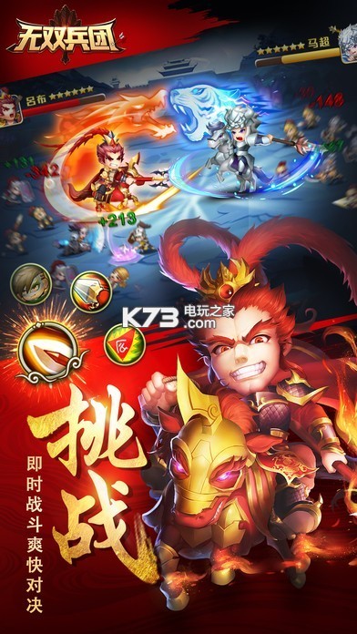 無雙兵團 v1.9 gm版 截圖