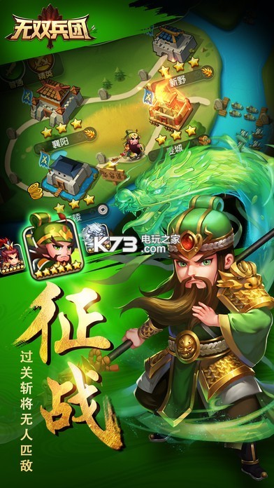 無雙兵團 v1.9 gm版 截圖