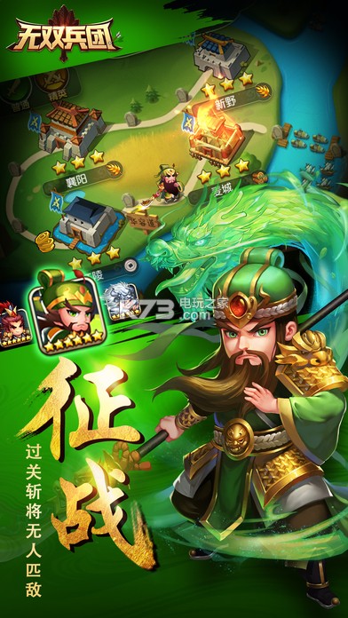 無雙兵團(tuán) v1.9 更新版下載 截圖