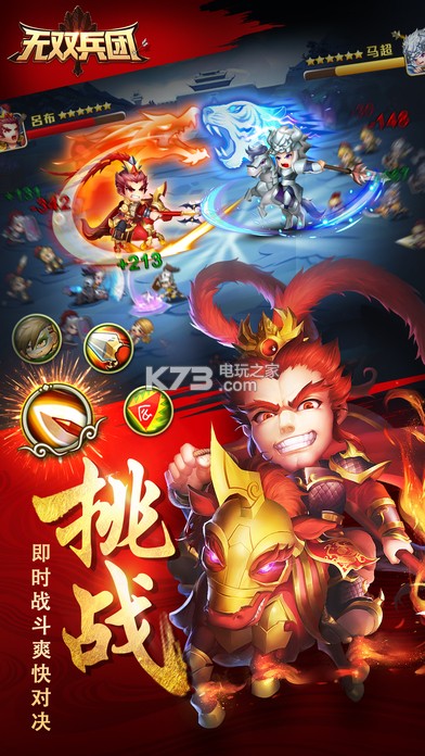 無雙兵團 v1.9 正式版下載 截圖