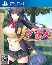 回吻日版预约 リプキス日服psn 
