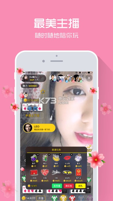 爱拍拍直播手机软件下载v2.0 爱拍拍直播官方