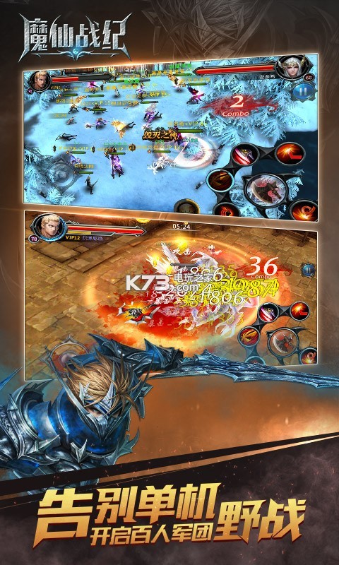 魔仙战纪公益服下载v1.7.5 魔仙战纪私服下载