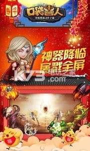 口袋獸人 v3.8.0.0 官方版下載 截圖