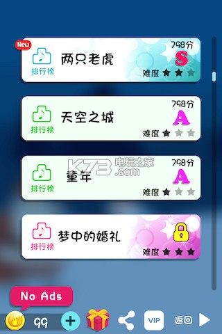 钢琴大师 v1.19.1 手机版下载 截图