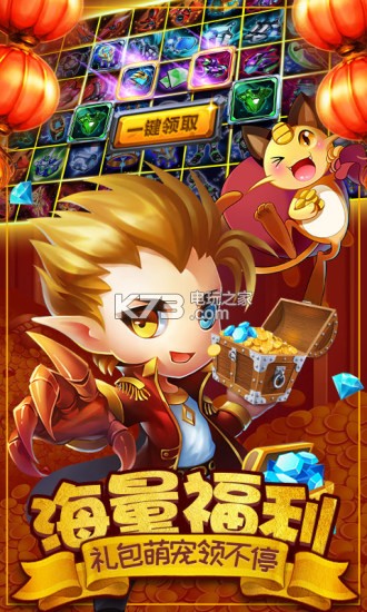 热血精灵王下载V3.1.7 热血精灵王官网下载 _k