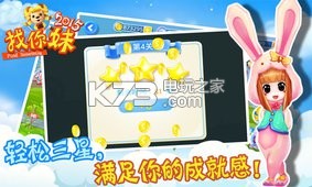 找你妹2015 v5.9.10 下载 截图