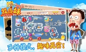 找你妹2015 v5.9.10 下载 截图