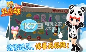 找你妹2015 v5.9.10 下载 截图