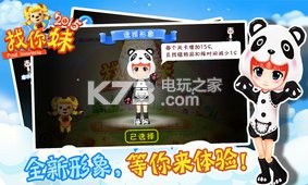 找你妹2015 v5.9.10 下载 截图