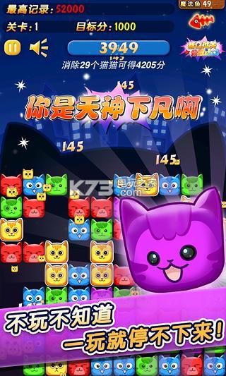 欢乐碰碰猫 v2.4.5 下载 截图