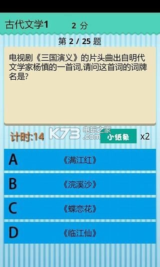 学霸游戏 v2.3 下载 截图