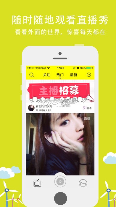 随看live v3.5 app下载 截图