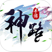 神路 v1.0.3 手游下载