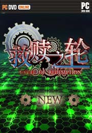 救赎之轮中文版预约 救赎之轮中文版预约